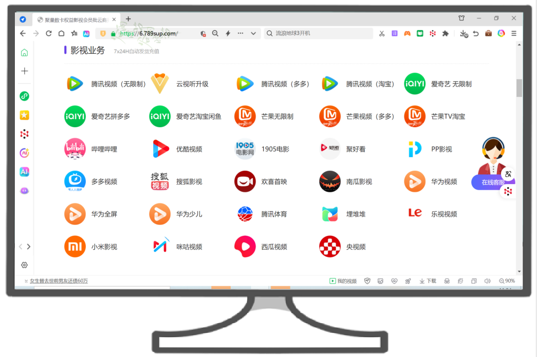虚拟产品货源app界面与卡券管理