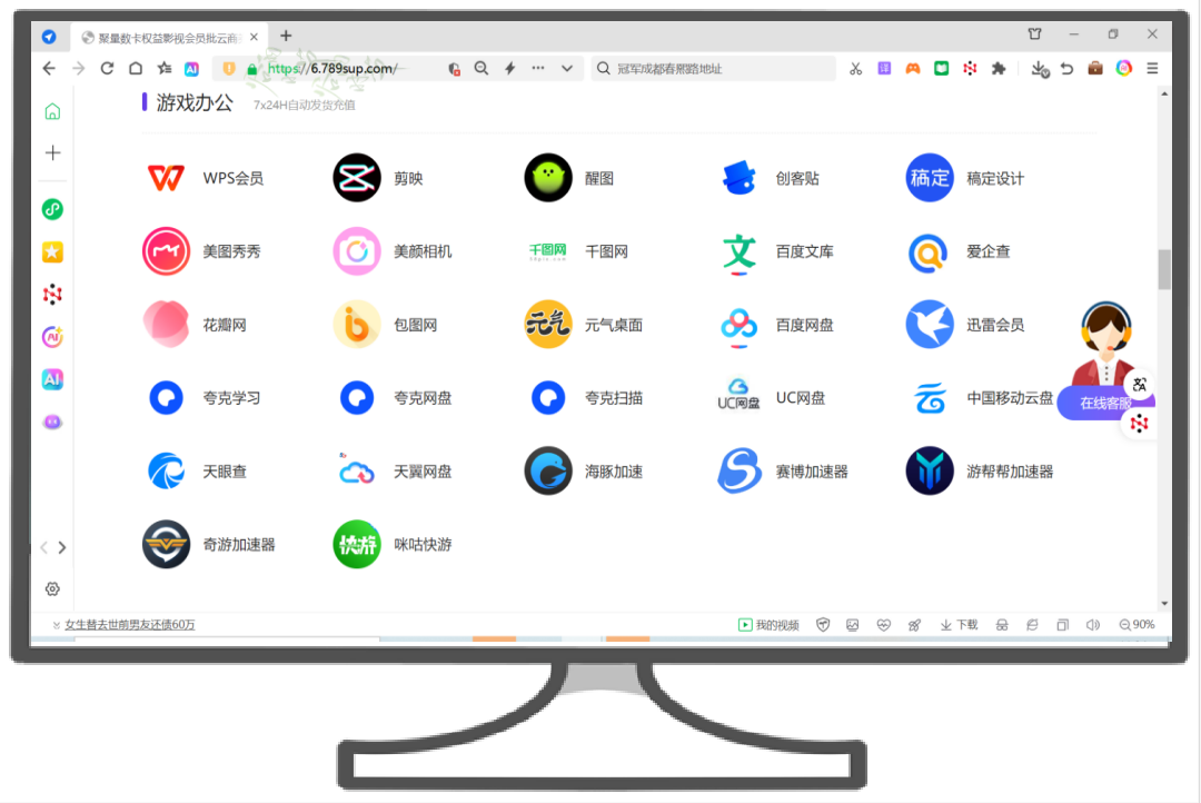 虚拟产品货源app操作界面示例